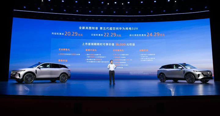 全新岚图知音拒绝“毛坯” 纯电SUV市场有望进入“精装”时代