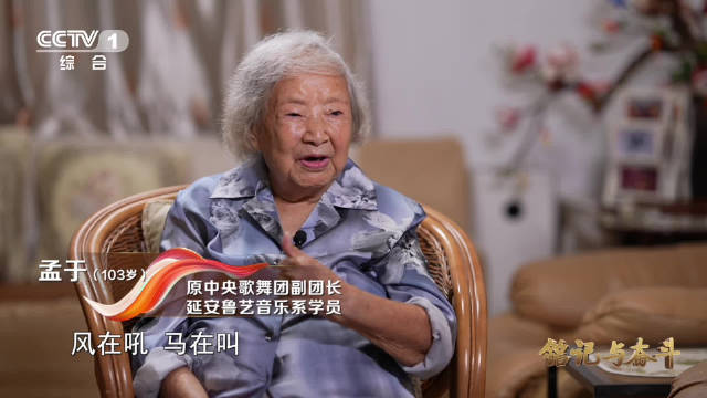 103岁老人再唱黄河大合唱