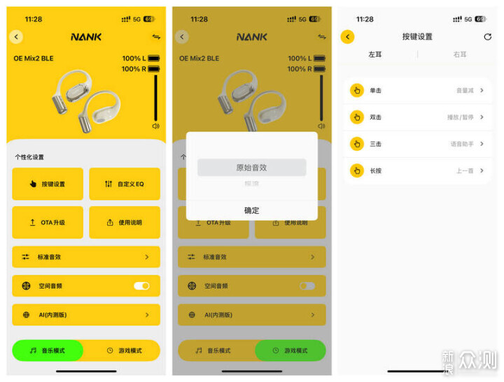顏值性能並存,南卡OE Mix2帶來舒適音質體驗_新浪眾測