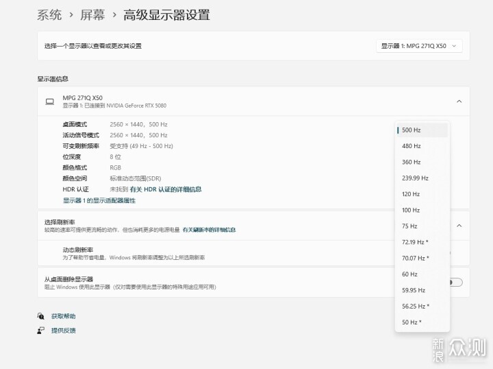 顯示器有AI,微星MPG 271QR QD-OLED X50體驗_新浪眾測