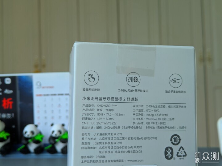 小米無線藍牙雙模滑鼠2 舒適版到底怎麼樣?_新浪眾測