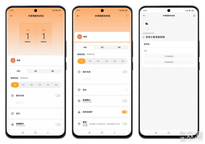 米家智能電熱毯，暖被窩神器用過才知道有多妙_新浪眾測