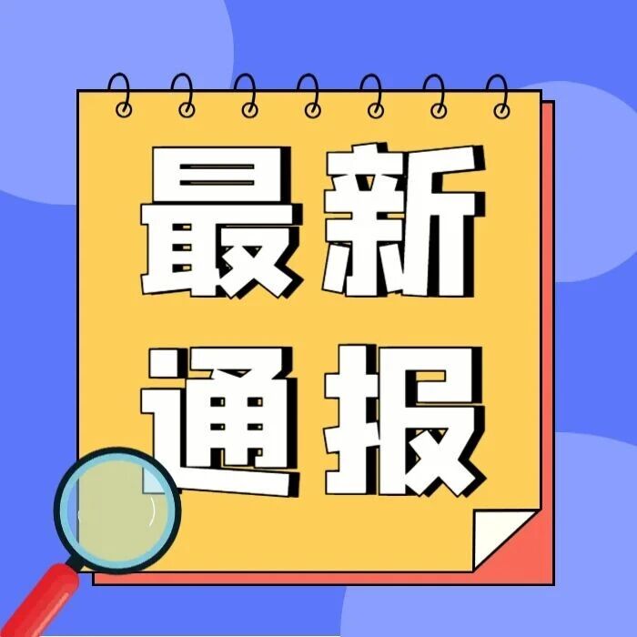 买卖小客车指标确认书！官方通报：指标作废→