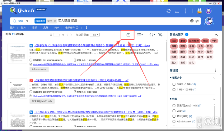 威聯通新品NAS Qu805,家用定價、企業性能_新浪眾測