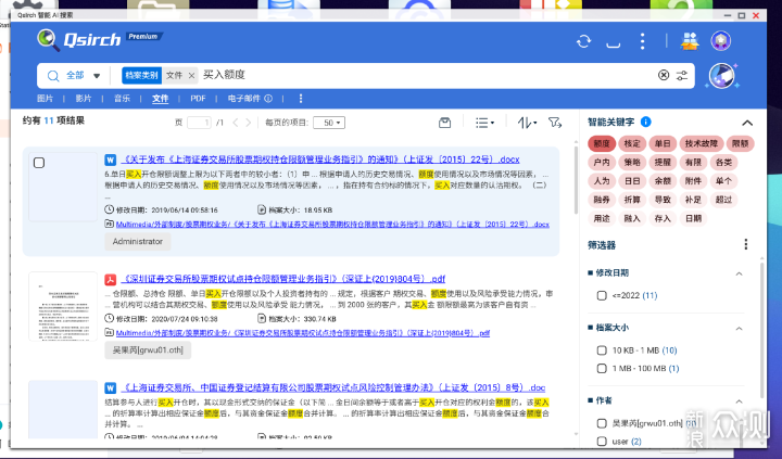 威聯通新品NAS Qu805,家用定價、企業性能_新浪眾測