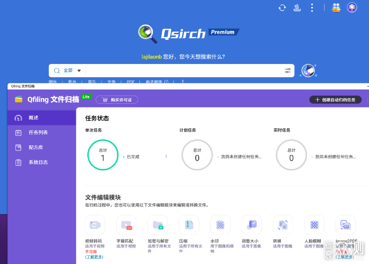 威聯通新品NAS Qu805,家用定價、企業性能_新浪眾測