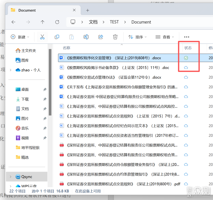 威聯通新品NAS Qu805,家用定價、企業性能_新浪眾測