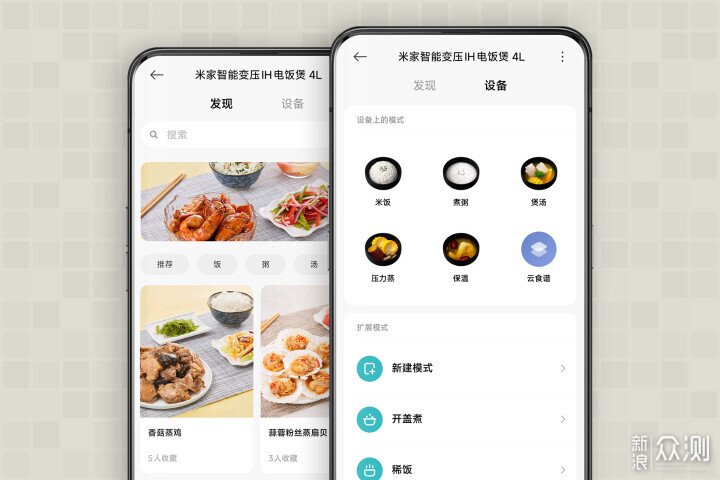 米飯也玩高端?米家智能變壓IH電飯煲 4L體驗_新浪眾測