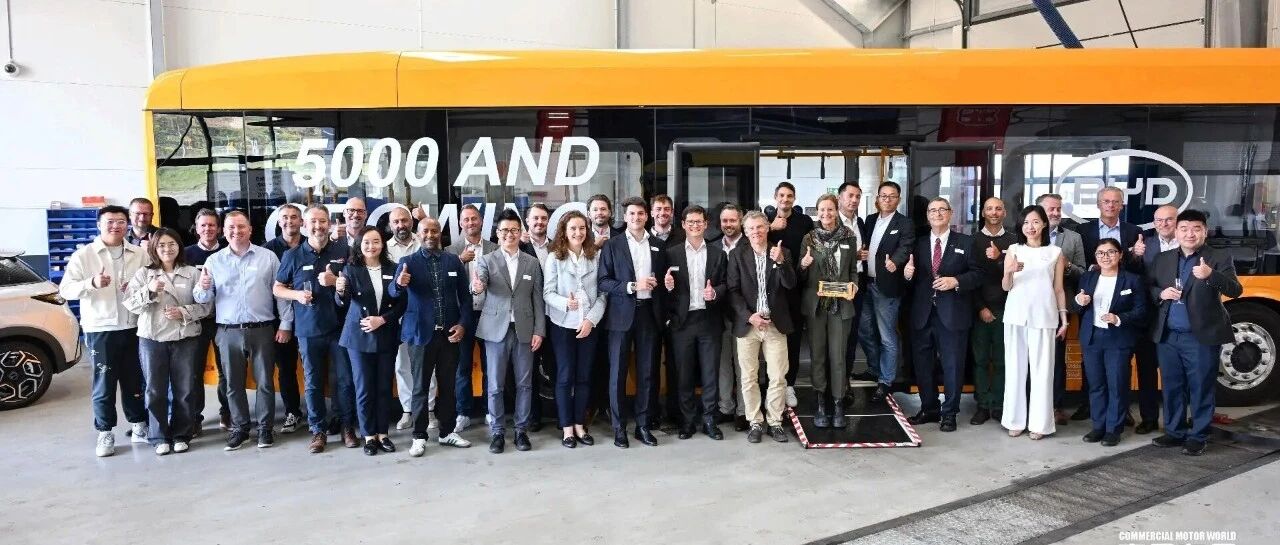 比亚迪商用车：欧洲第5000辆电动大巴交付，达成了这一重要里程碑！