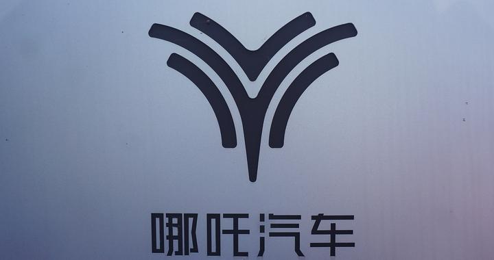 哪吒汽车将断网，多地哪吒车主突然收到断网短信，需自行购买流量