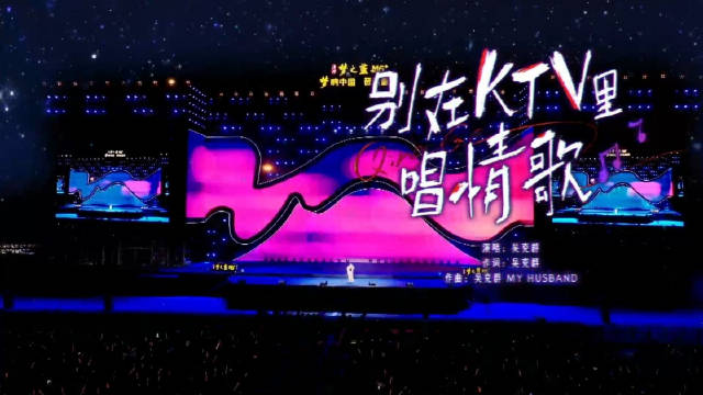 吴克群梦响中国盛典献唱《别在KTV里唱情歌》