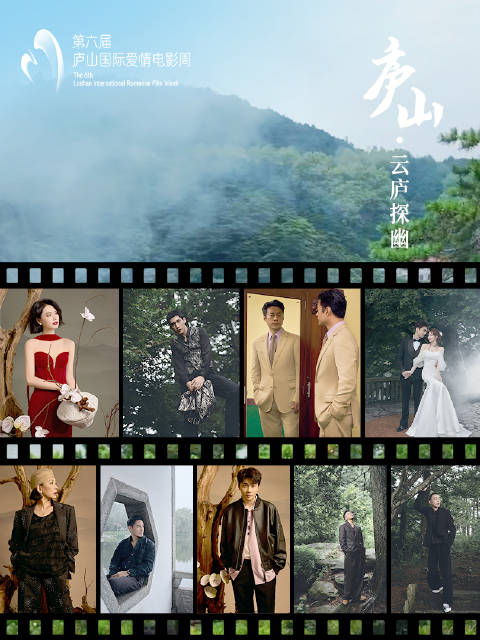 庐山云庐探幽篇