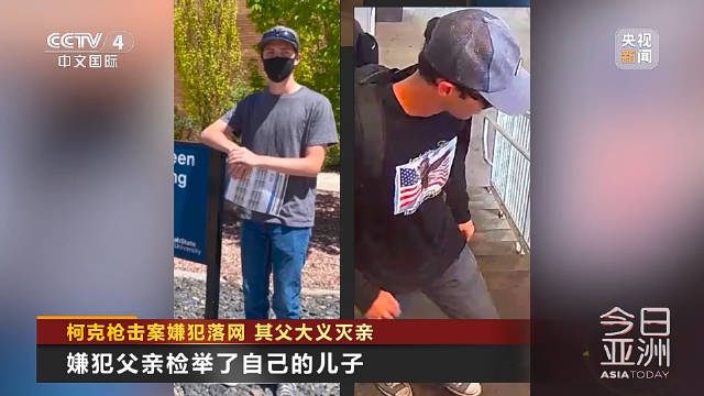 柯克枪击案嫌犯将首次出庭