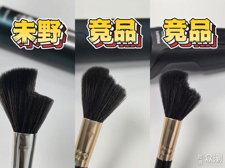 硬剛千元機!未野MAX剃鬚刀:高轉速不留鬍鬚_新浪眾測