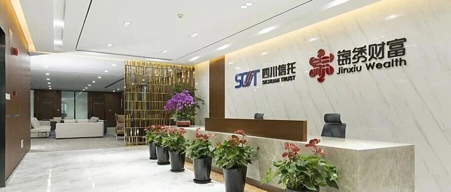 重大！这家信托完成股权变更，正式成为国企！