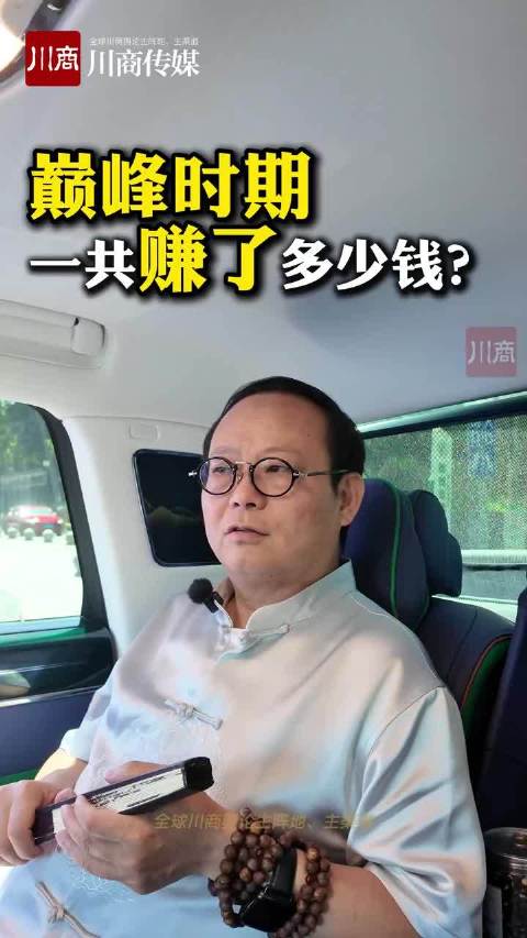 视频丨四川第一辆！58岁大哥卖鸡精买718w豪车