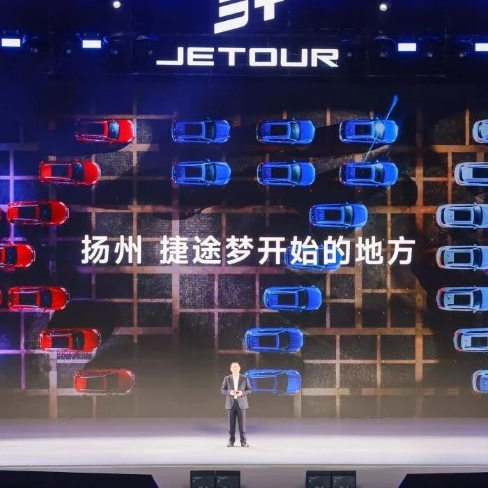 豪华大七座SUV捷途X70L预售，开启“超越百万”新征程