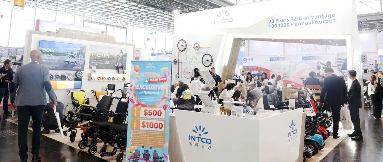 英科医疗亮相德国REHACARE2025 展示康养器械全系列创新移动解决方案