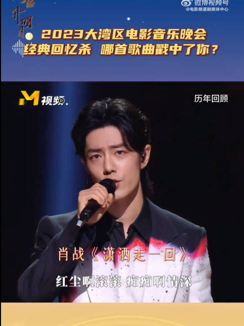 重温湾区升明月经典舞台