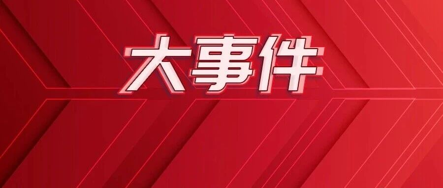 特大公告！福特品牌并网！对江铃汽车有何影响？丨头条