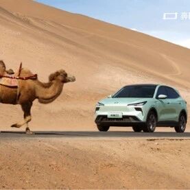 悦意双子星“畅享版”上市  一汽奔腾推动高品质新能源车走进千家万户