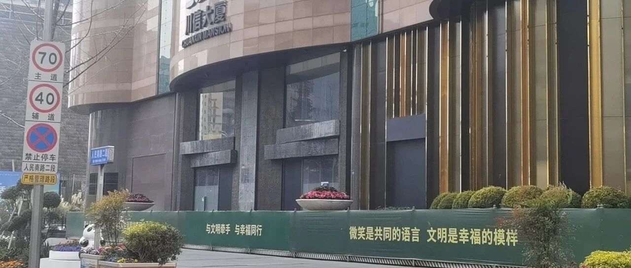 四川信托重新开展政信业务，中标某城投融资方案候选人！