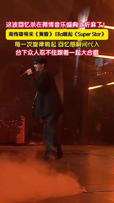 Ella演唱SuperStar谁的DNA动了