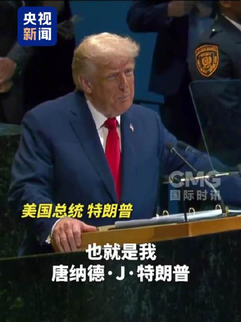 特朗普称发生三件险恶事件