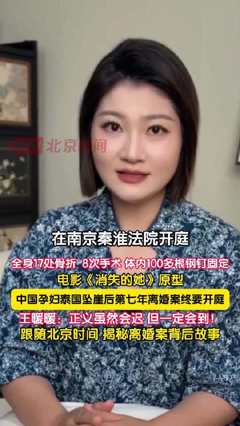 消失的她原型离婚案明日开庭