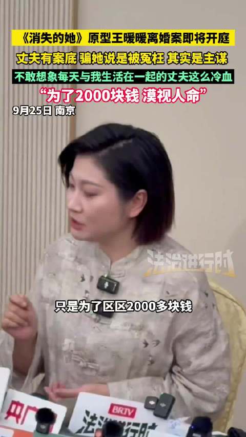 王暖暖丈夫曾因2000块钱差点害死保安