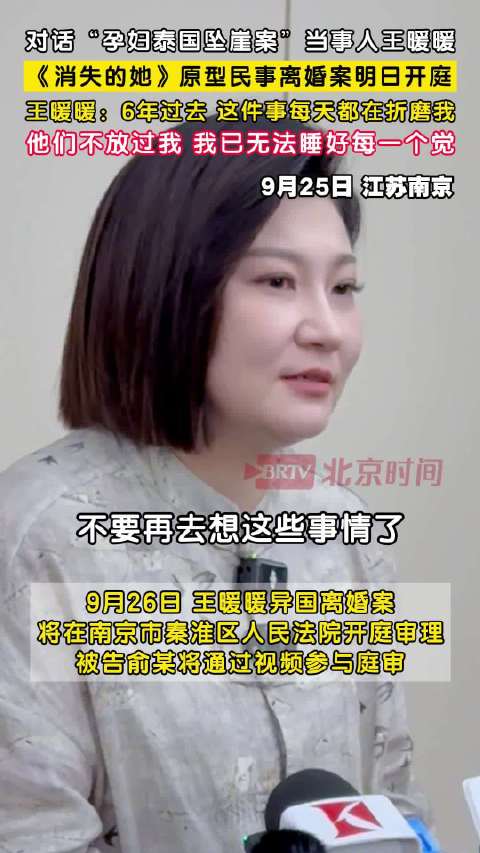 王暖暖说没有办法再正常睡觉