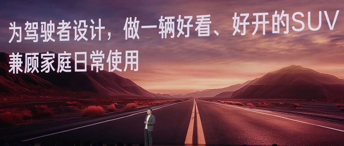雷军谈造车：如果SU7不成功，YU7就是最后的底牌