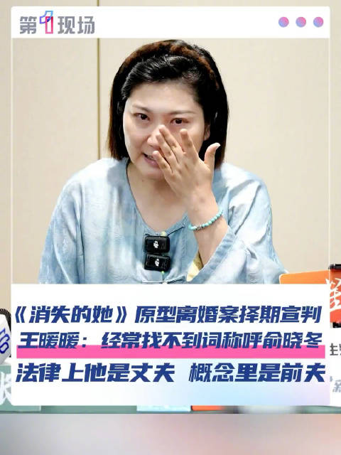 王暖暖不知怎么称呼推她下悬崖的人