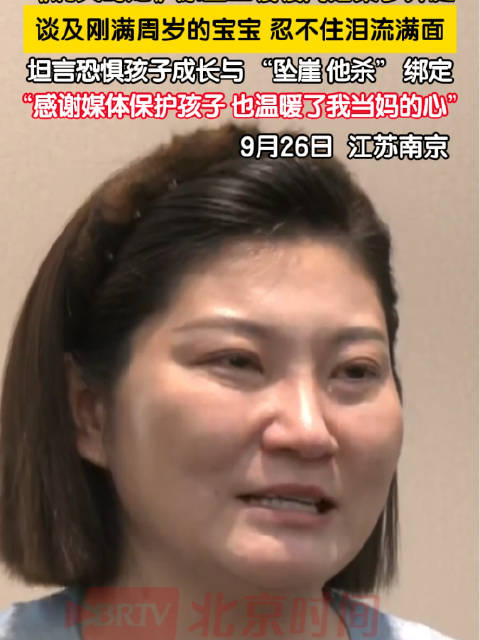 王暖暖谈到刚周岁宝宝流泪满面