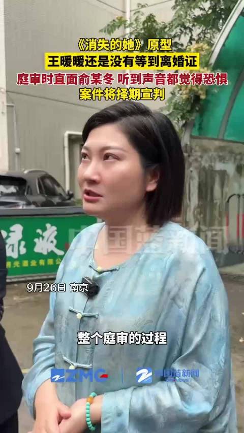 王暖暖还是没等到离婚证