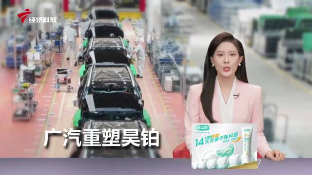 21对话｜决战时刻，广汽重塑昊铂（下）