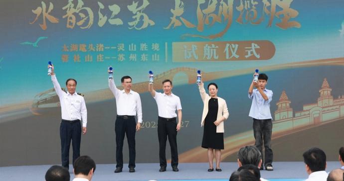 一船畅游无锡三大5A景区，“太湖揽胜”再添新航线