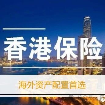 99％的人都不知道，香港保险金信托竟然可以这样用！