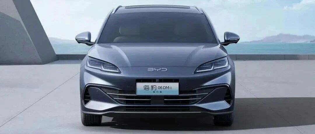 比亚迪海豹06 DM-i旅行版作为品牌首款亲民旅行车，以10.98-12.98万元的指导价切入市场