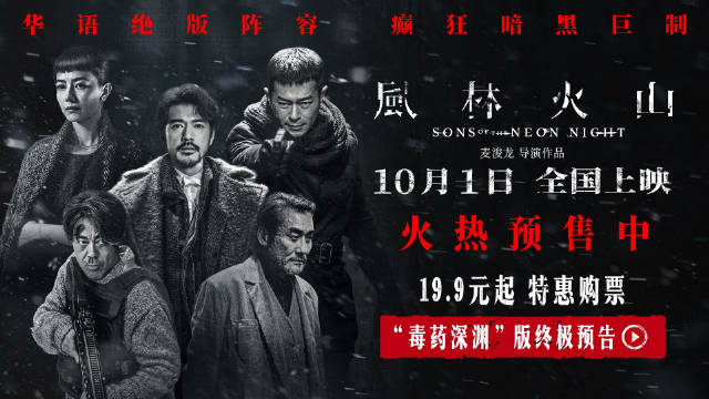 风林火山全员狠人