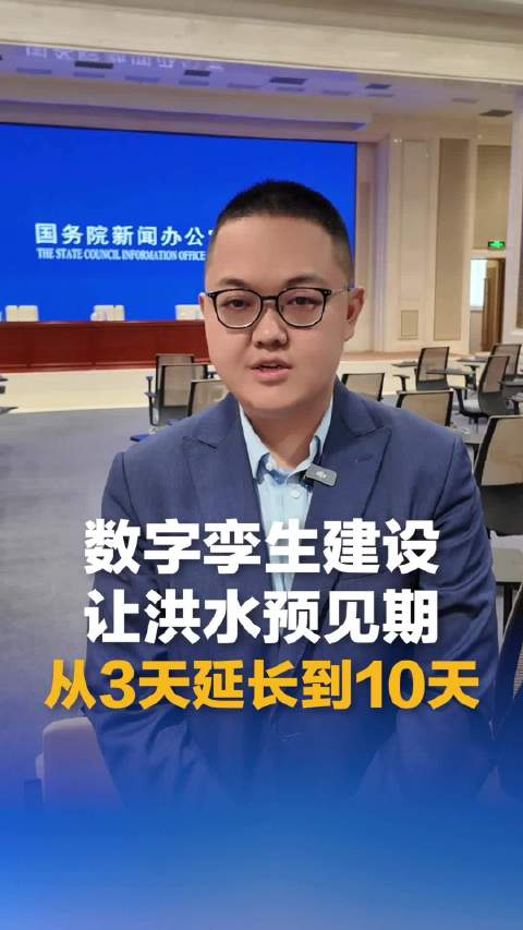 数字孪生为水利装上智慧大脑