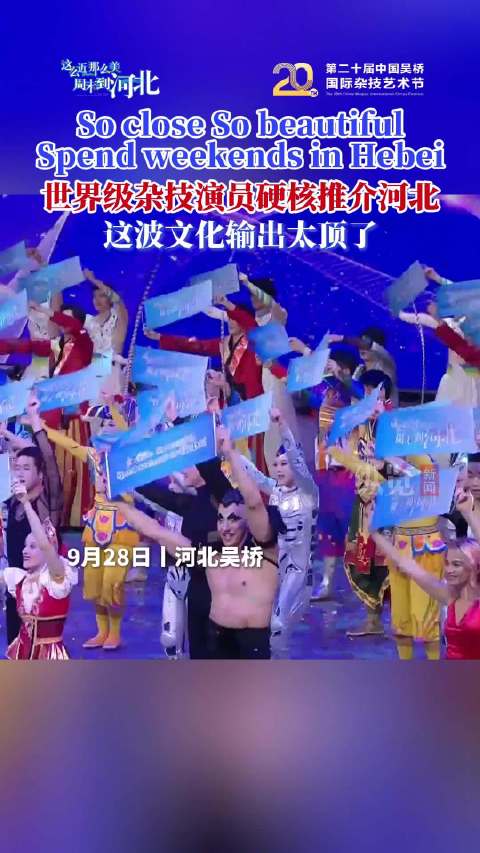 英文版这么近那么美周末到河北