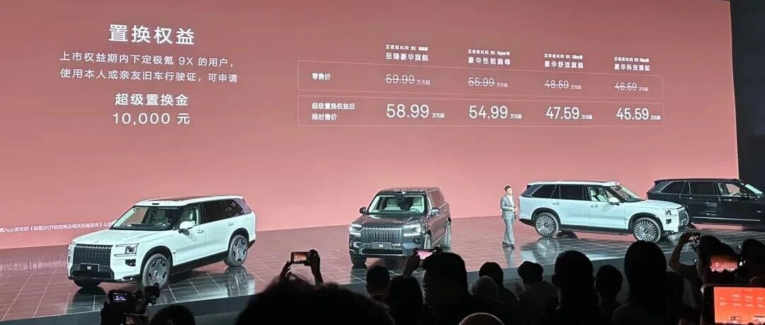 46.59万起！杭州湾“库里南”上市