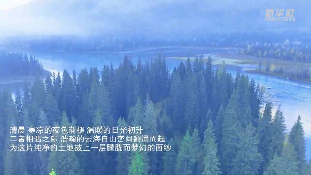 喀纳斯金秋宛如仙境