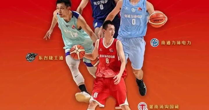 “苏超”决战，先看篮球！到灌南看“灌篮高手”！
