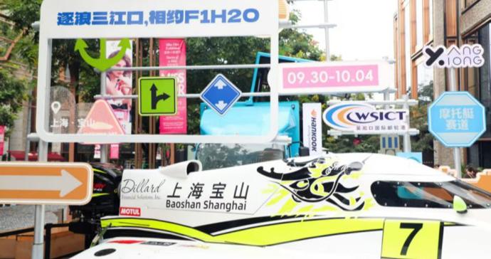 速来围观，F1H2O浪翻外滩！BFC惊现水上F1真艇，赛手带头玩疯了