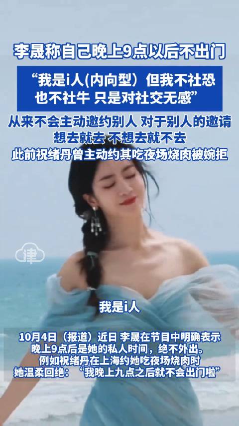 李晟称对社交无感