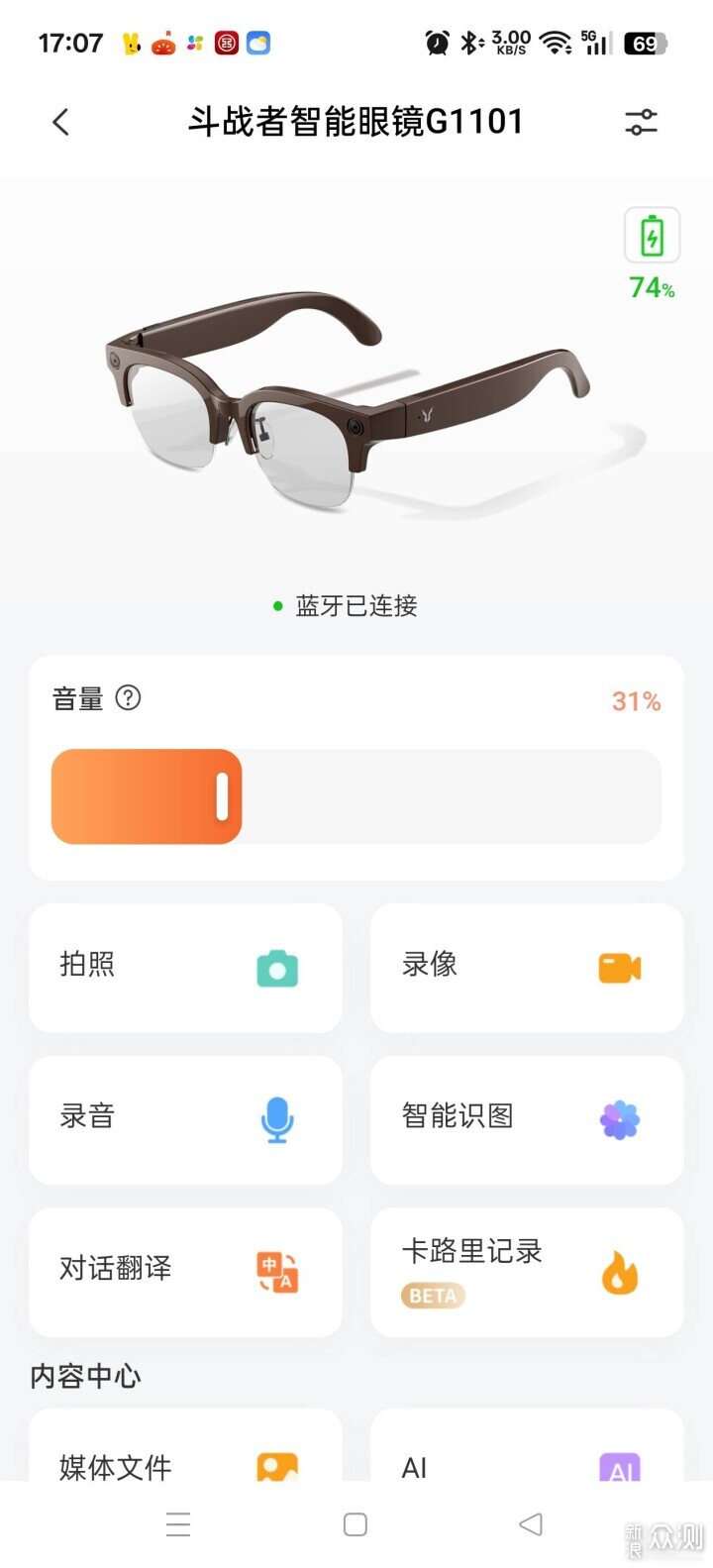 來酷鬥戰者天禧G1智能眼鏡，讓AI真正融入視野_新浪眾測