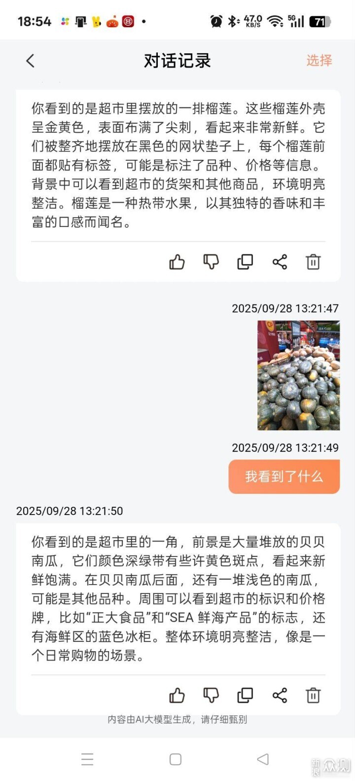 來酷鬥戰者天禧G1智能眼鏡，讓AI真正融入視野_新浪眾測