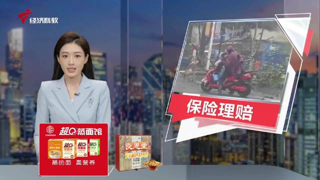 台风“麦德姆”来袭 首批保险理赔已到账